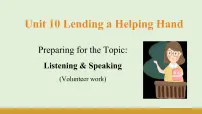 仁爱科普版（2024）七年级下册（2024）Unit 10 Lending a Helping Hand示范课ppt课件