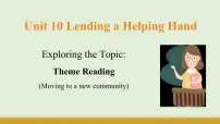 英语七年级下册（2024）Unit 10 Lending a Helping Hand图文课件ppt