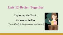英语七年级下册（2024）Unit 12 Better Together备课ppt课件