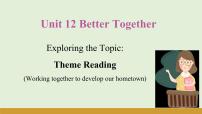 仁爱科普版（2024）七年级下册（2024）Unit 12 Better Together备课课件ppt