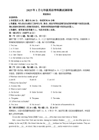 内蒙古巴彦淖尔市2024-2025学年七年级上学期期末测试英语试题（含答案）
