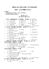 四川省巴中市2024-2025学年七年级下学期3月月考英语试题（含答案）