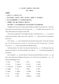 2025年中考第一次模拟考试卷：英语（甘肃兰州专用）（解析版）