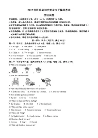 河北省邯郸市魏县2024-2025学年九年级下学期3月月考英语试题（原卷版+解析版）