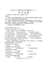 2025年济南市钢城区初三英语一模试题及其答案