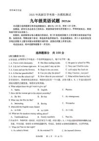 2025年济南市高新区初三英语一模试题及其答案