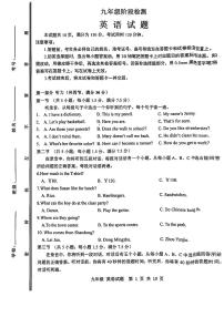 2025年山东省济南市长清区九年级下学期一模英语试题（无答案）