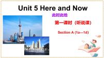 初中英语人教版（2024）七年级下册（2024）Unit 5 Here and Now集体备课课件ppt