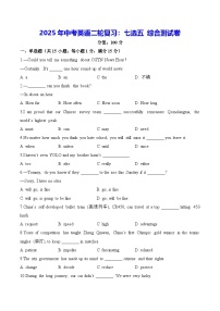 2025年中考英语二轮复习：七选五 综合测试卷（含答案解析）