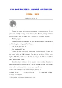 2025年中考英语二轮复习：选择型阅读 中考真题练习题（含答案解析）