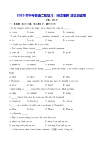 2025年中考英语二轮复习：阅读理解 综合测试卷（含答案解析）
