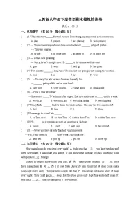 人教版八年级下册英语期末模拟检测卷2（含答案）