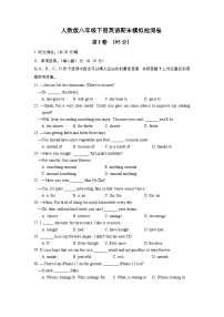 人教版八年级下册英语期末模拟检测卷（含答案）