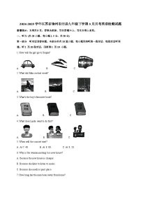 2024-2025学年江苏省徐州市沛县九年级下册3月月考英语检测试题（附答案）