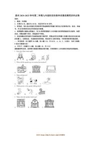2025年广东省惠州九年级下阶段教学质量监测月考英语试卷(含答案)