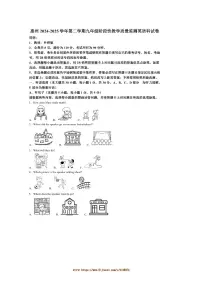 2025年广东省惠州九年级下阶段教学质量监测月考英语试卷(含答案)