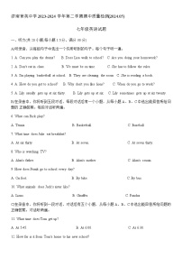 2023-2024学年山东省济南育英中学七年级（下）期中英语试卷