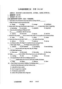 吉林省长春市力旺实验初级中学2024-2025学年九年级上学期第三次月考英语试题