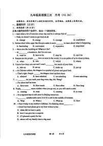 吉林省长春市力旺实验初级中学2024-2025学年九年级上学期第三次月考英语试题