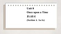 人教版（2024）七年级下册（2024）Unit 8 Once upon a Time课文配套ppt课件