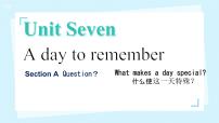 初中人教版（2024）Unit 7 A Day to Remember课文配套课件ppt