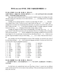 苏州市2024-2025学年第二学期八年级英语期中模拟卷（3）（含解析）