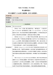 初中英语人教版（2024）七年级下册（2024）Unit 2 No Rules, No Order优质教学设计