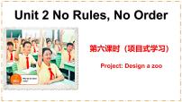 初中人教版（2024）Unit 2 No Rules, No Order优秀ppt课件