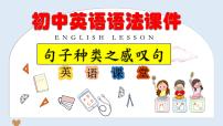 专题7 感叹句（精讲课件）-备战2025年中考英语语法复习全攻略（全国通用）
