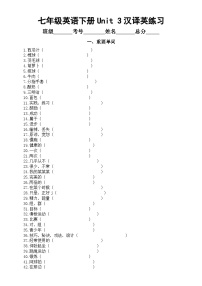 初中英语人教版（2024）七年级下册（2024）Unit 3 Keep Fit课后练习题