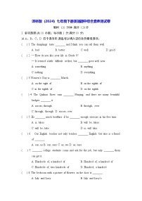 译林版（2024）七年级下册英语期中综合素养测试卷（含答案）