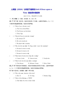 初中英语人教版（2024）七年级下册（2024）Unit 8 Once upon a Time同步练习题