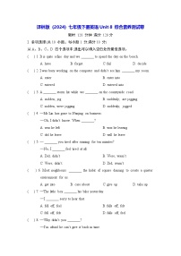 初中英语牛津译林版（2024）七年级下册（2024）Unit 8 Wonderland达标测试
