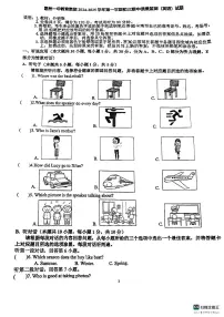 广东省惠州市第一中学2024-2025学年九年级上学期期中考试英语试题