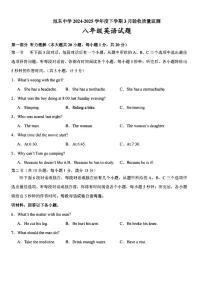 2025年哈尔滨市旭东中学八年级下学期英语3月月考试题及答案