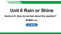 人教版（2024）七年级下册（2024）Unit 6 Rain or Shine精品ppt课件