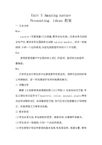 Unit5 presenting ideas教案-新外研版英语七下