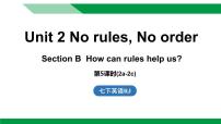 初中英语Unit 2 No Rules, No Order教学ppt课件