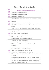 英语七年级下册（2024）Starting out第1课时教学设计