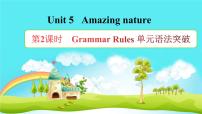 初中英语外研版（2024）七年级下册（2024）Unit 5 Amazing natureReflection授课课件ppt