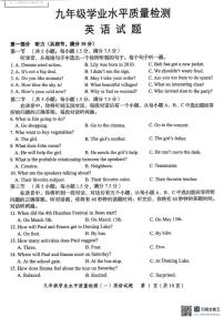 2025年济南市市中区初三英语一模试题