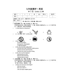 安徽省蚌埠市2024-2025学年七年级下学期第一次月考英语试卷