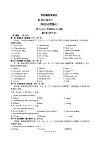 重庆市巴蜀常春藤教育集团2024-2025学年下学期七年级定时练习3月月考英语试题