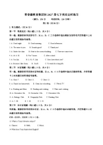 重庆市巴蜀常春藤教育集团2024-2025学年下学期七年级定时练习3月月考英语试题
