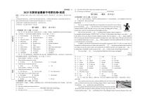 陕西省西安市碑林区2024-2025学年九年级下学期一模英语试题