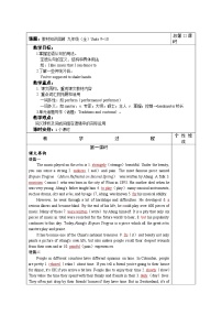 2025年人教版中考英语一轮教材梳理九年级全册Units 9~10（第22课时）教案