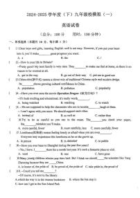 2025年哈尔滨市松雷中学中考校一模英语试卷和答案