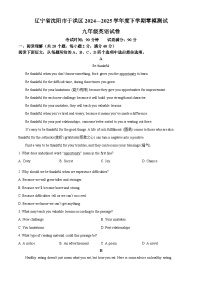 2025年辽宁省沈阳市于洪区中考零模英语试题（原卷+答案与解释）2024-2025学年中考英语模拟