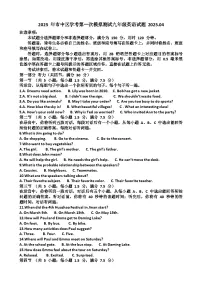 2025年济南市中区九年级中考英语一模考试试题（含答案）