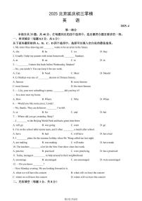 2025北京延庆初三零模[中考模拟]英语试卷（教师版）